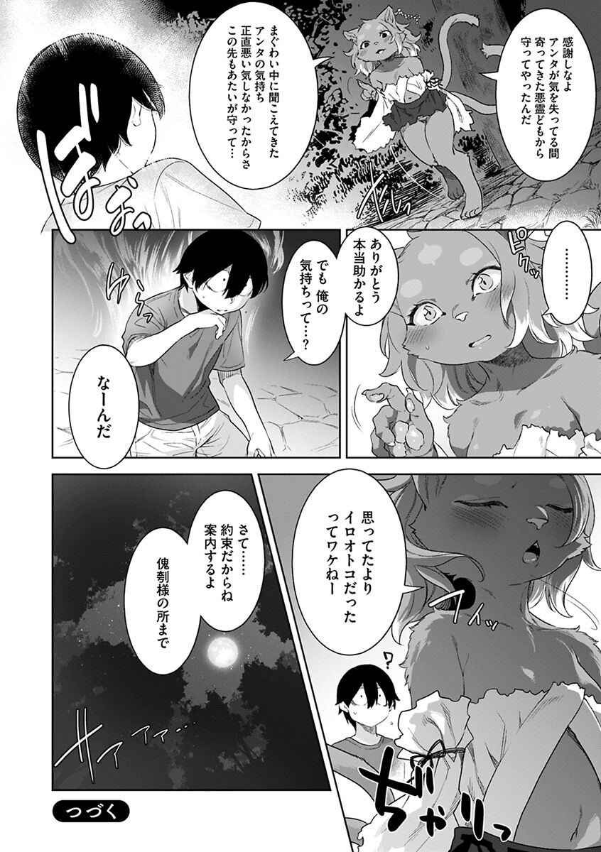 Page 144
