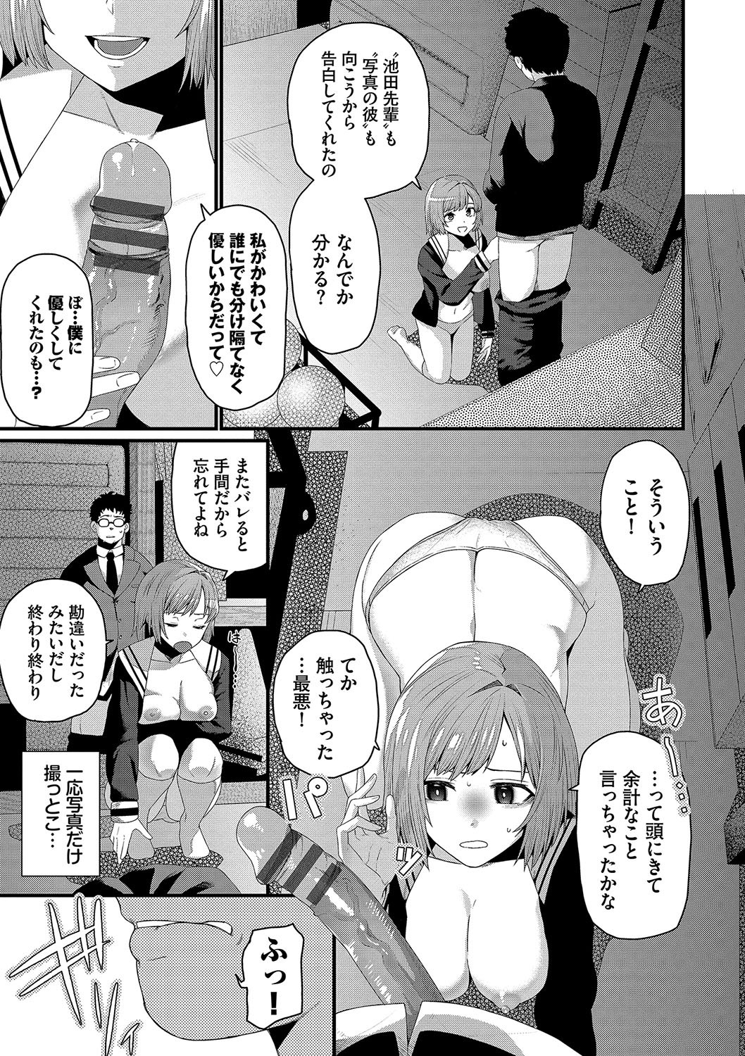 Page 100