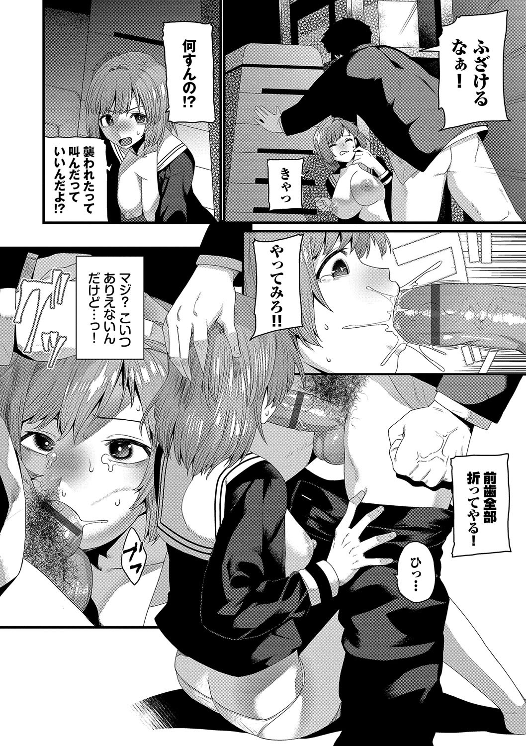 Page 101