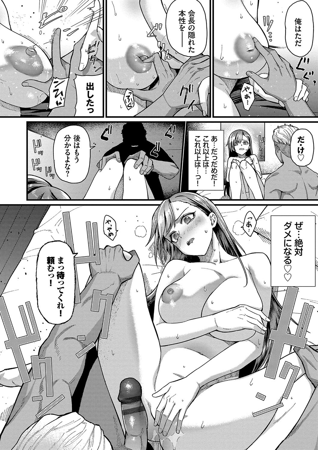 Page 143