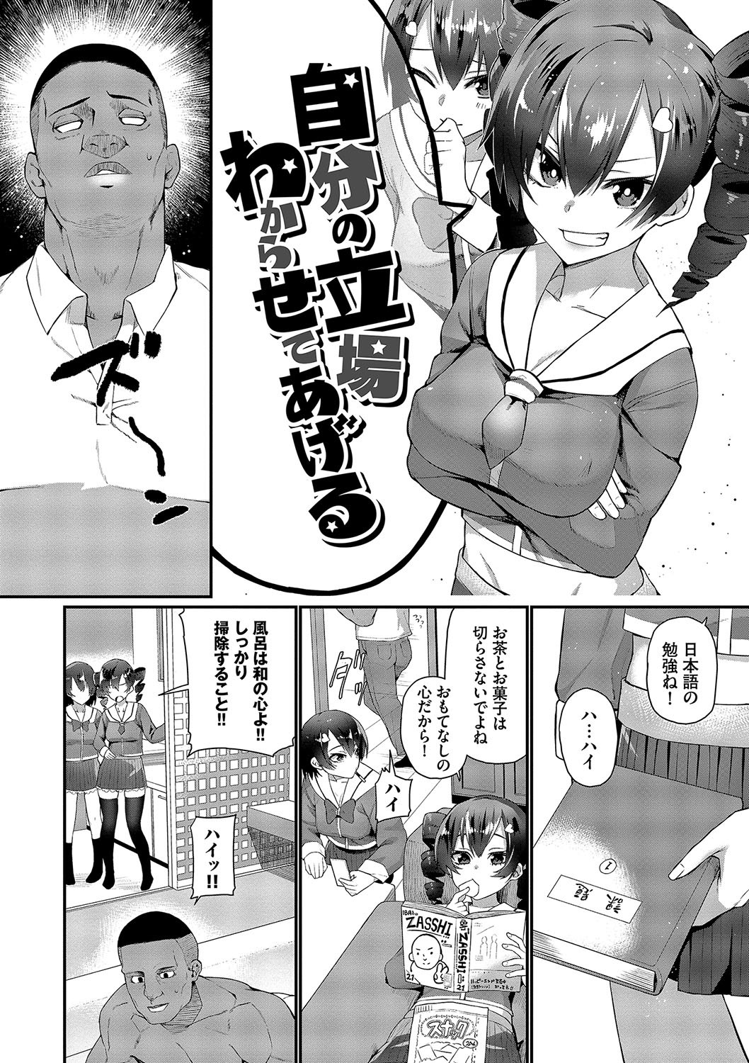 Page 155