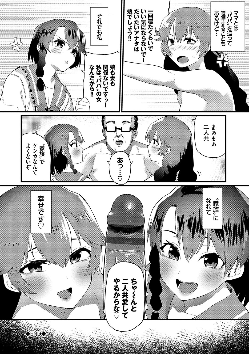 Page 193