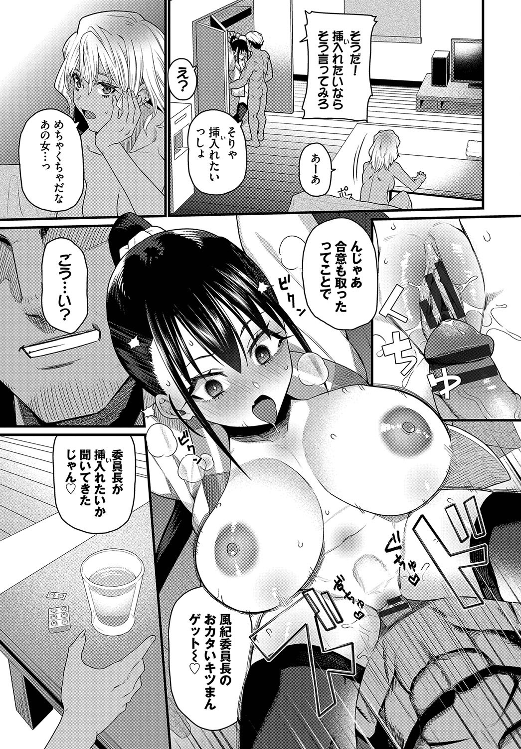 Page 198