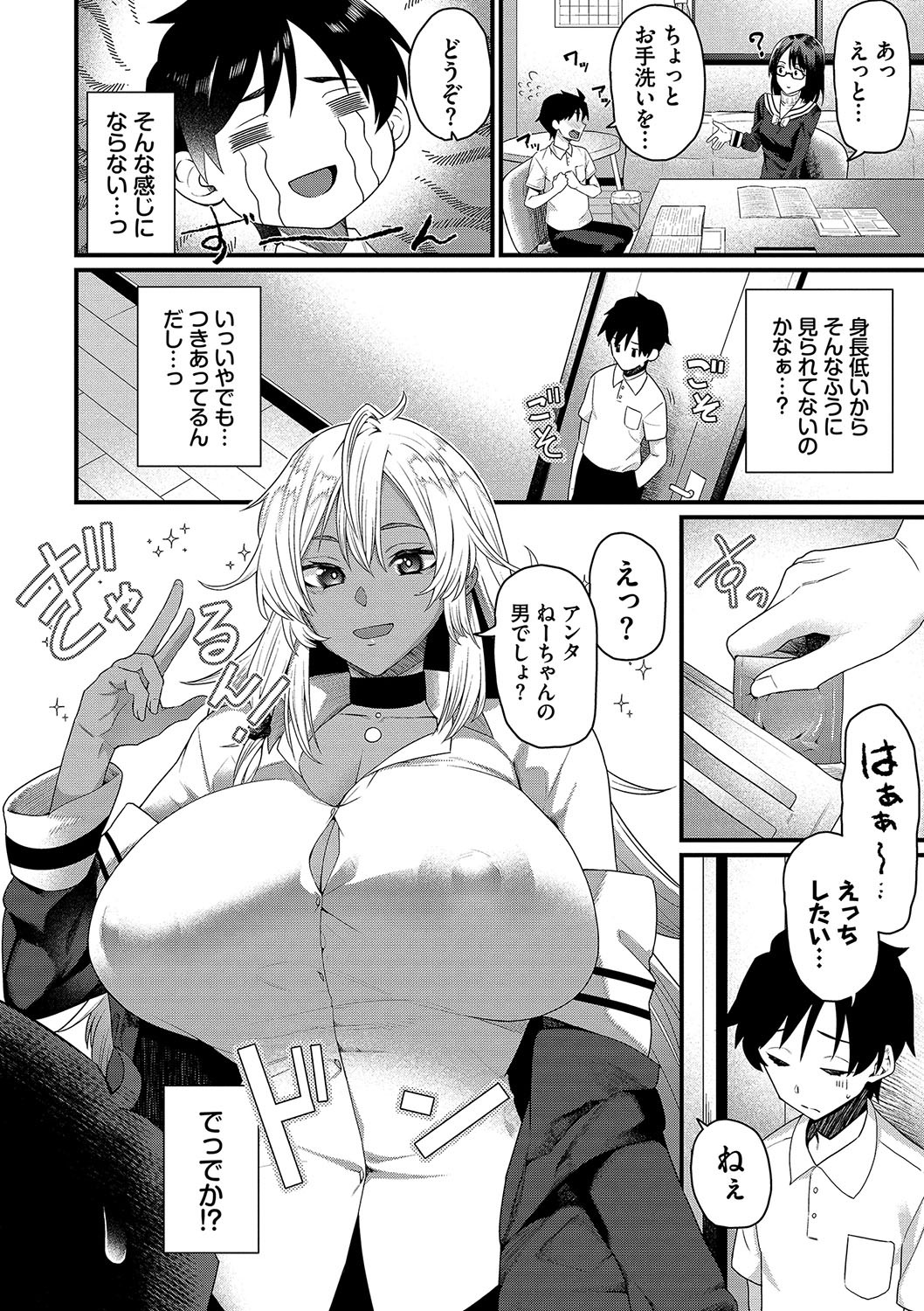 Page 75