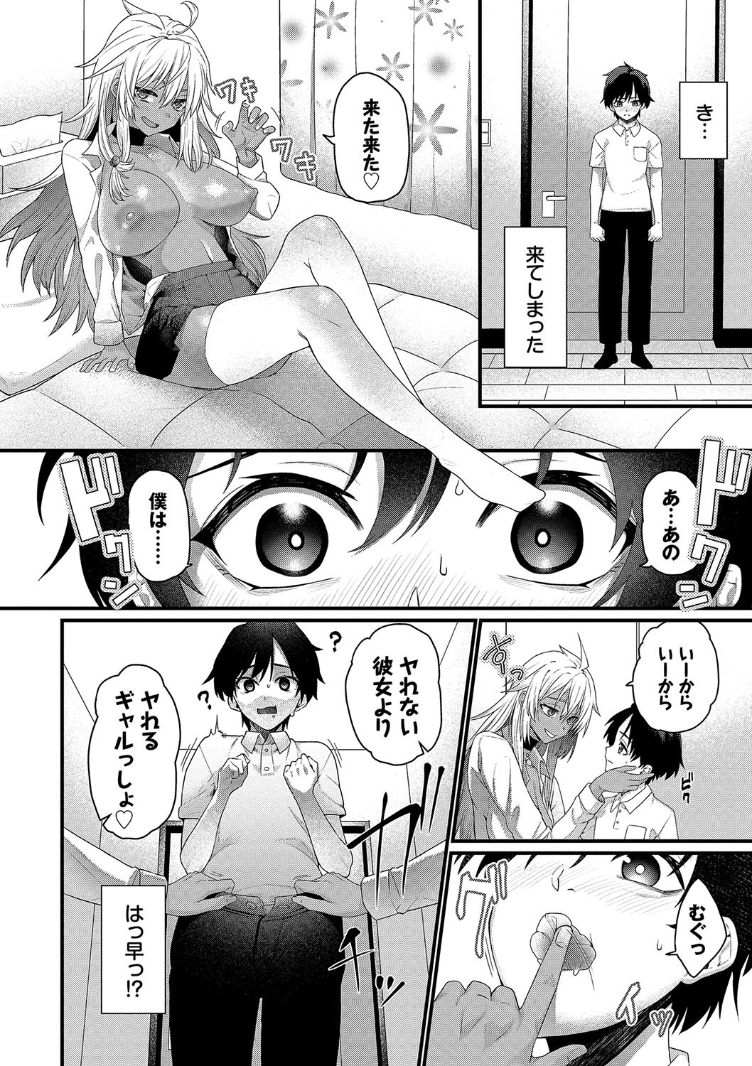 Page 79