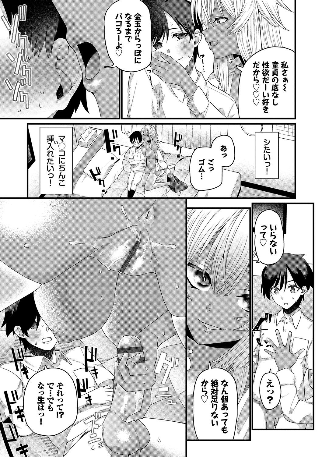Page 84