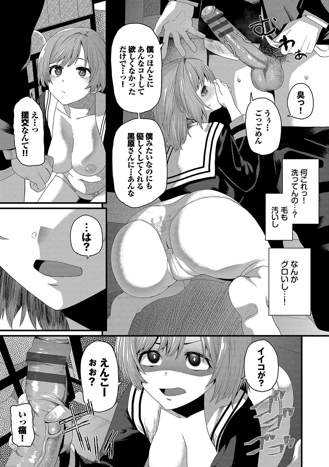 Page 98
