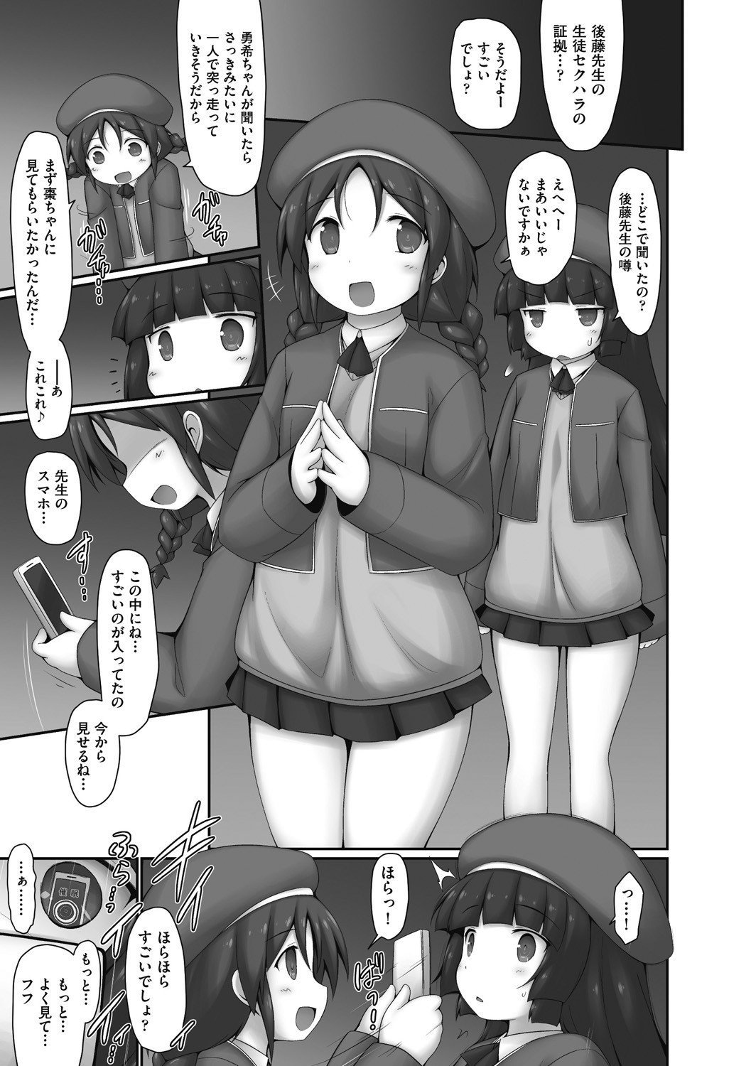 Page 103
