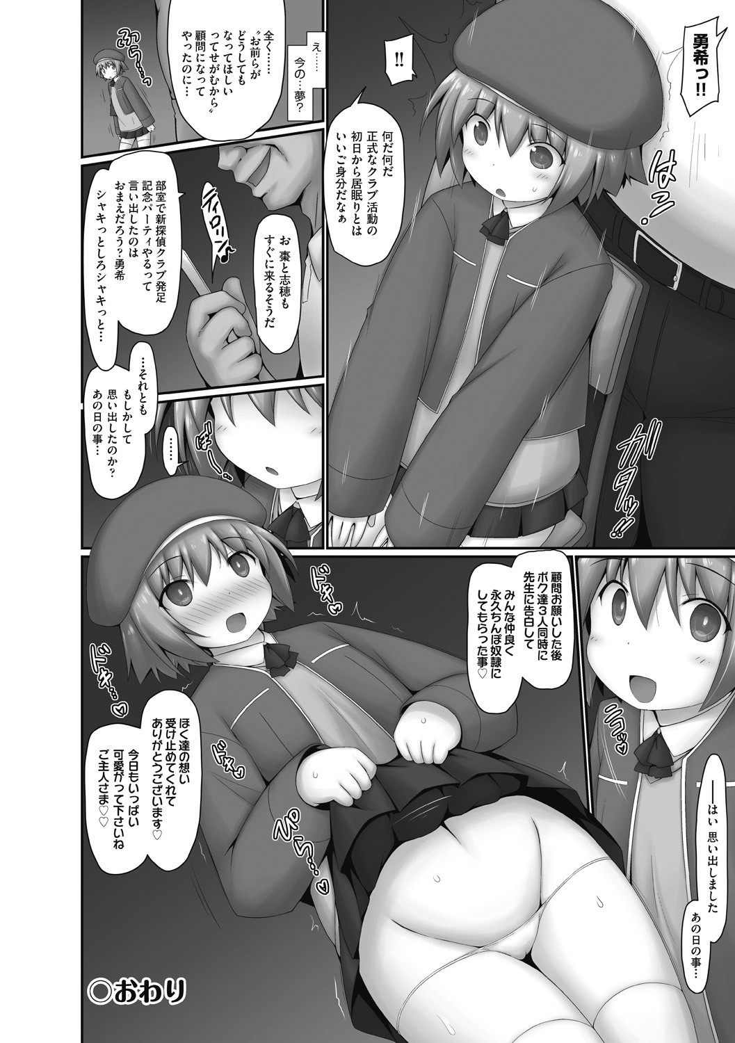 Page 132