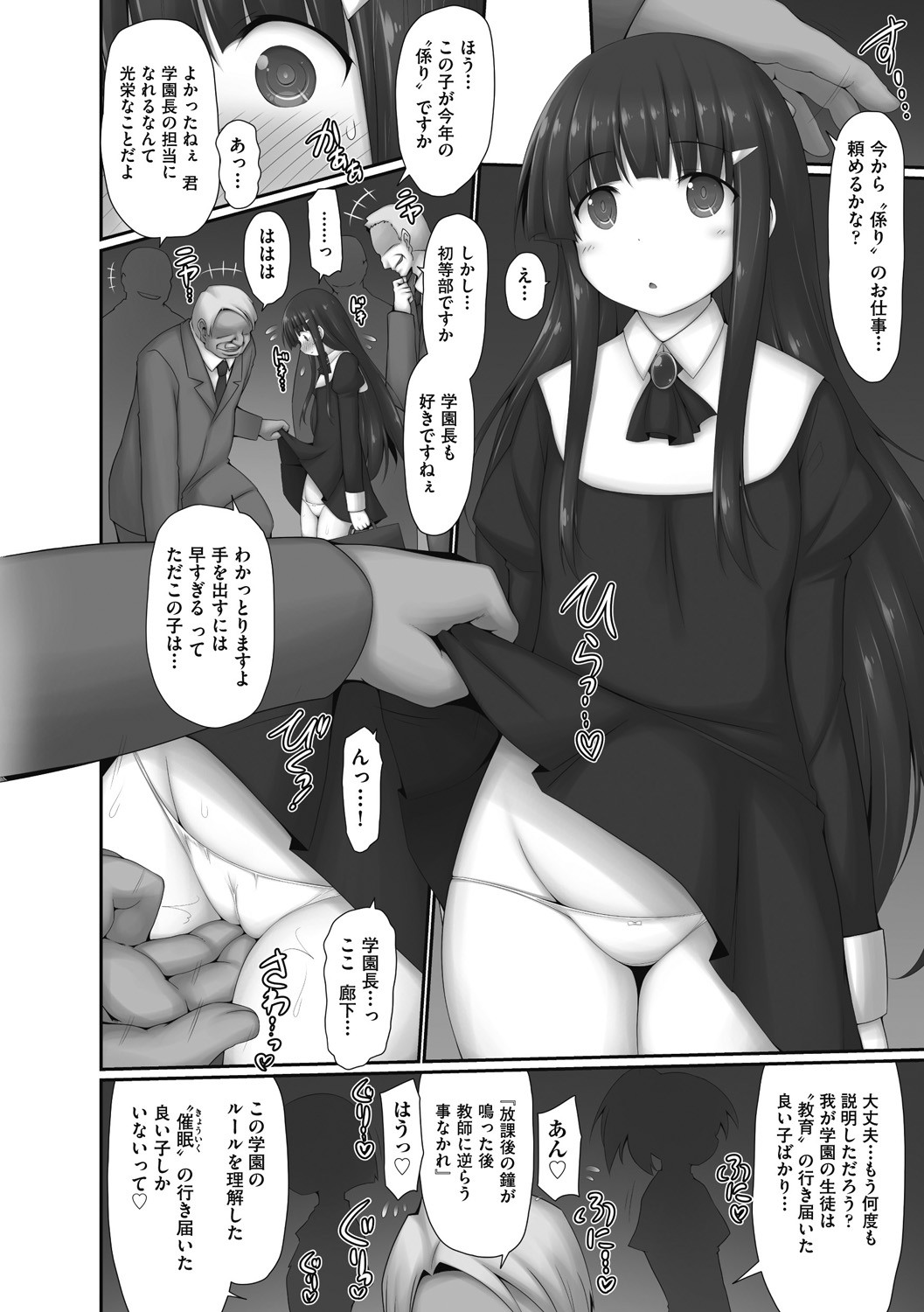 Page 54