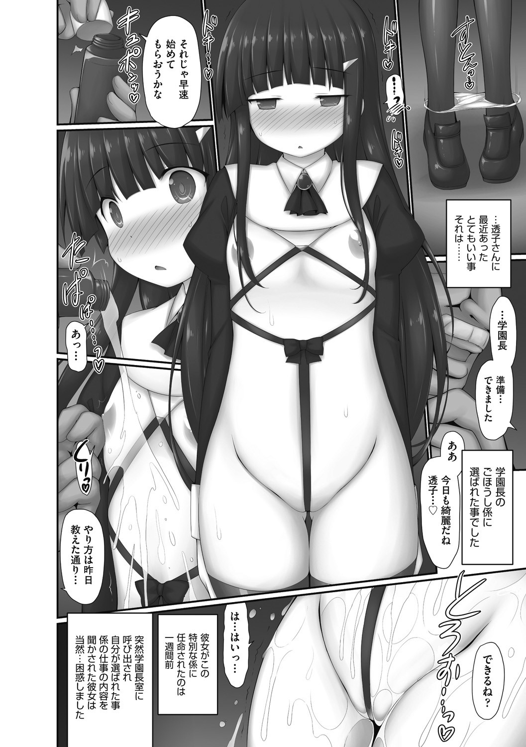 Page 56