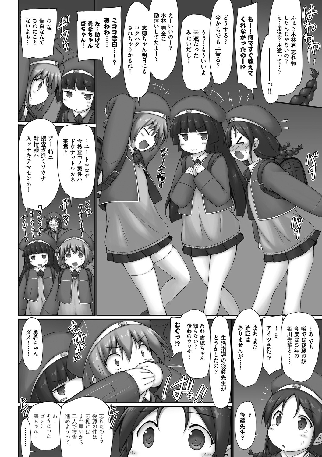 Page 86