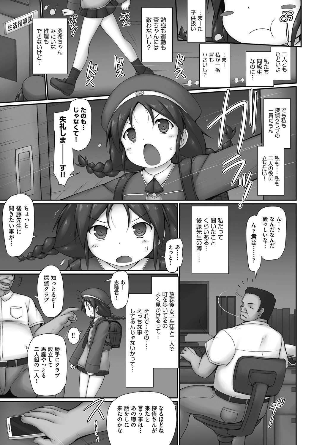 Page 87