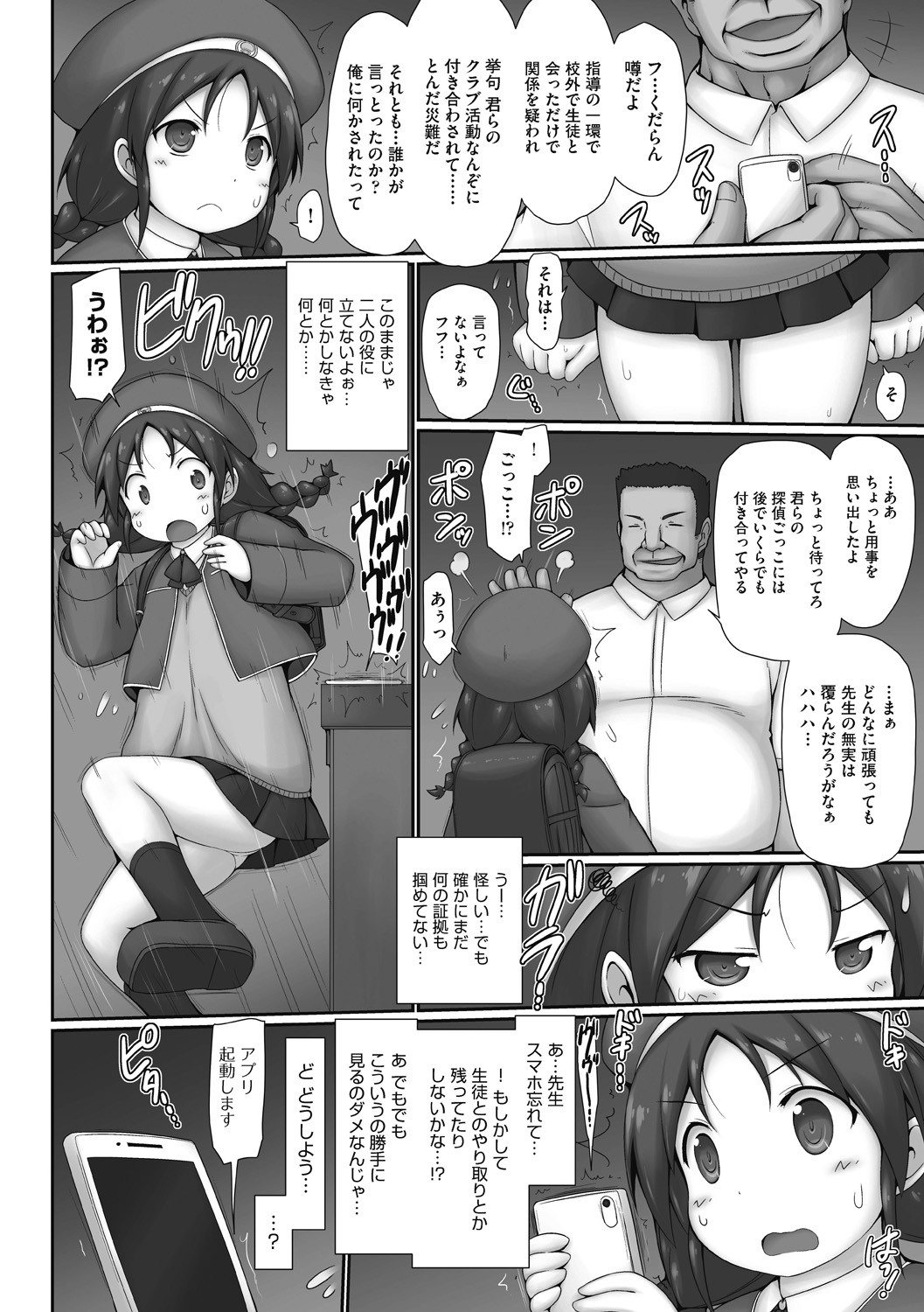 Page 88