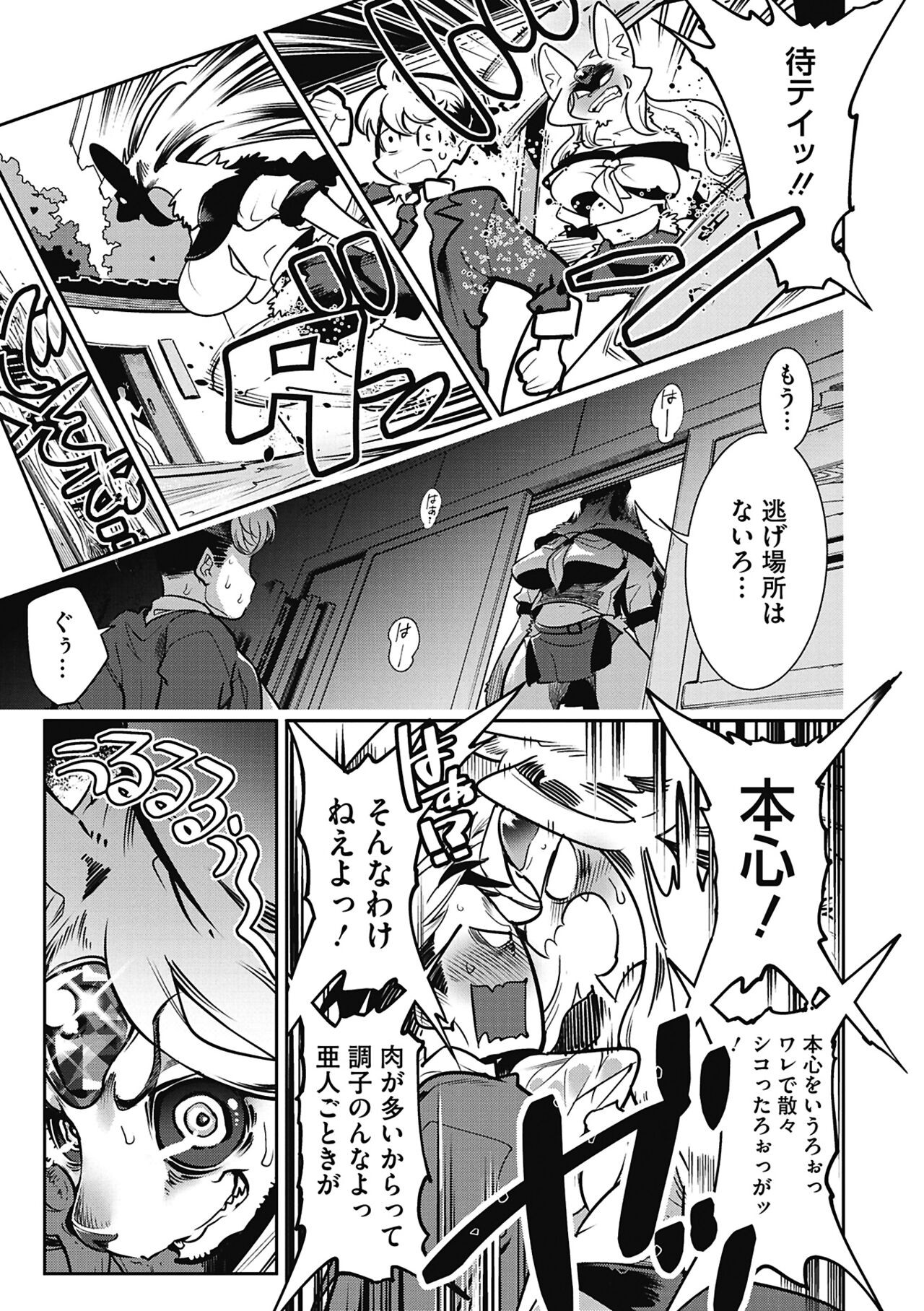 Page 149