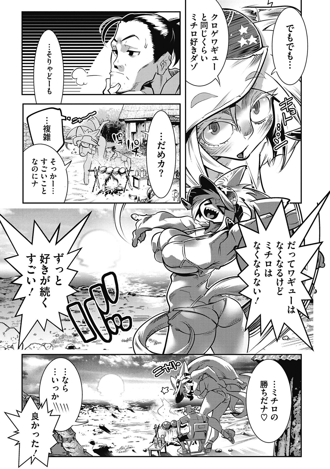 Page 171