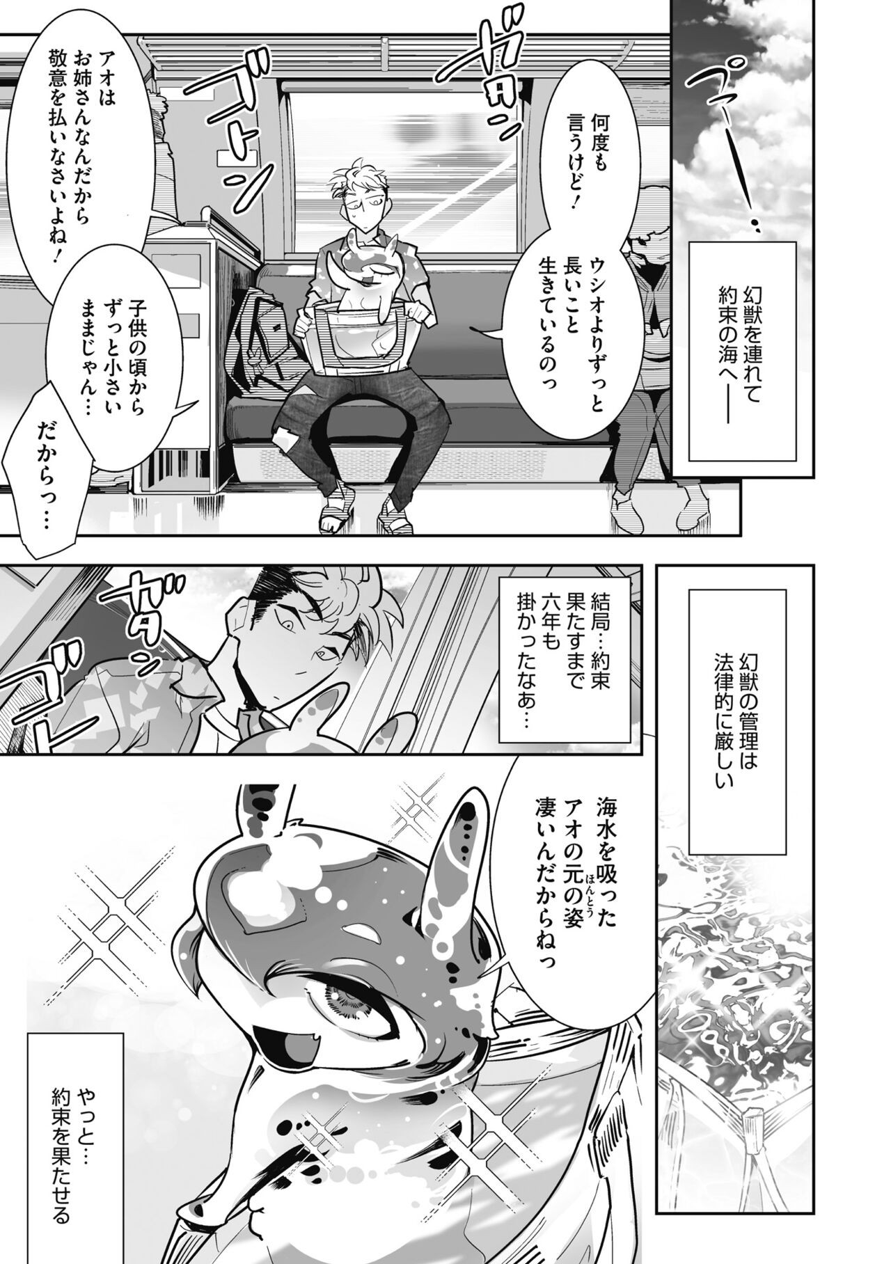 Page 197