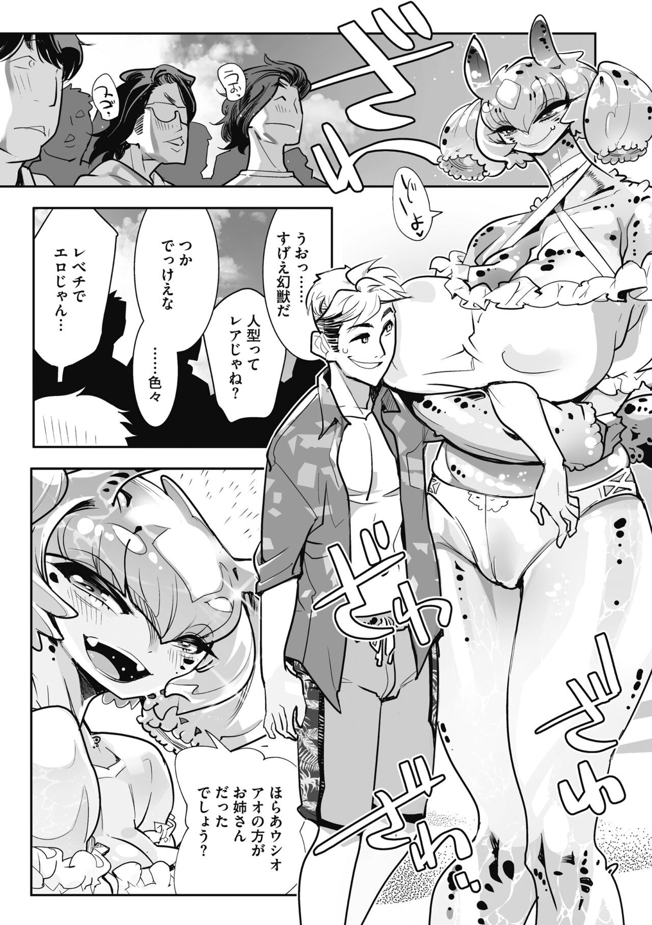 Page 199
