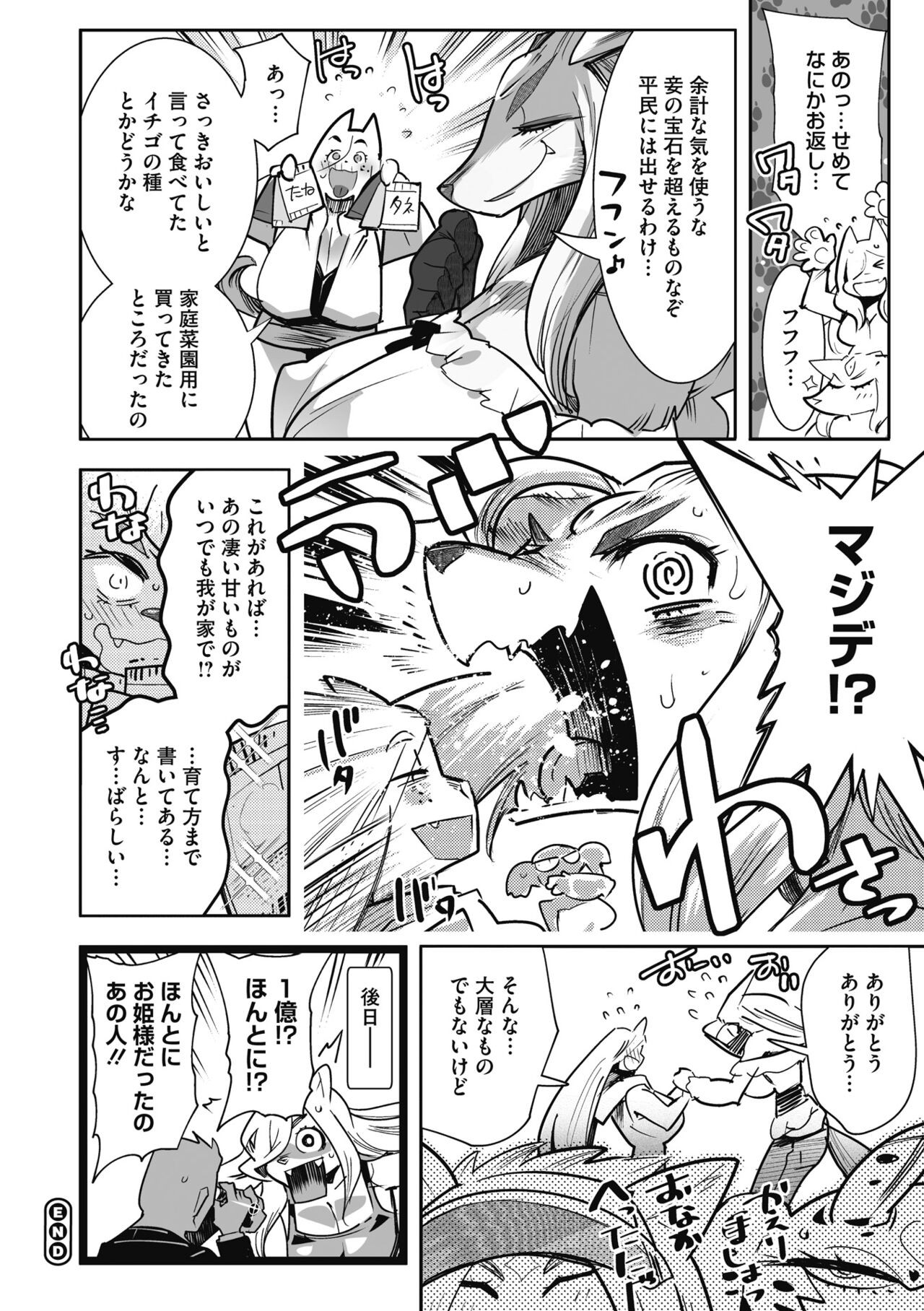 Page 232