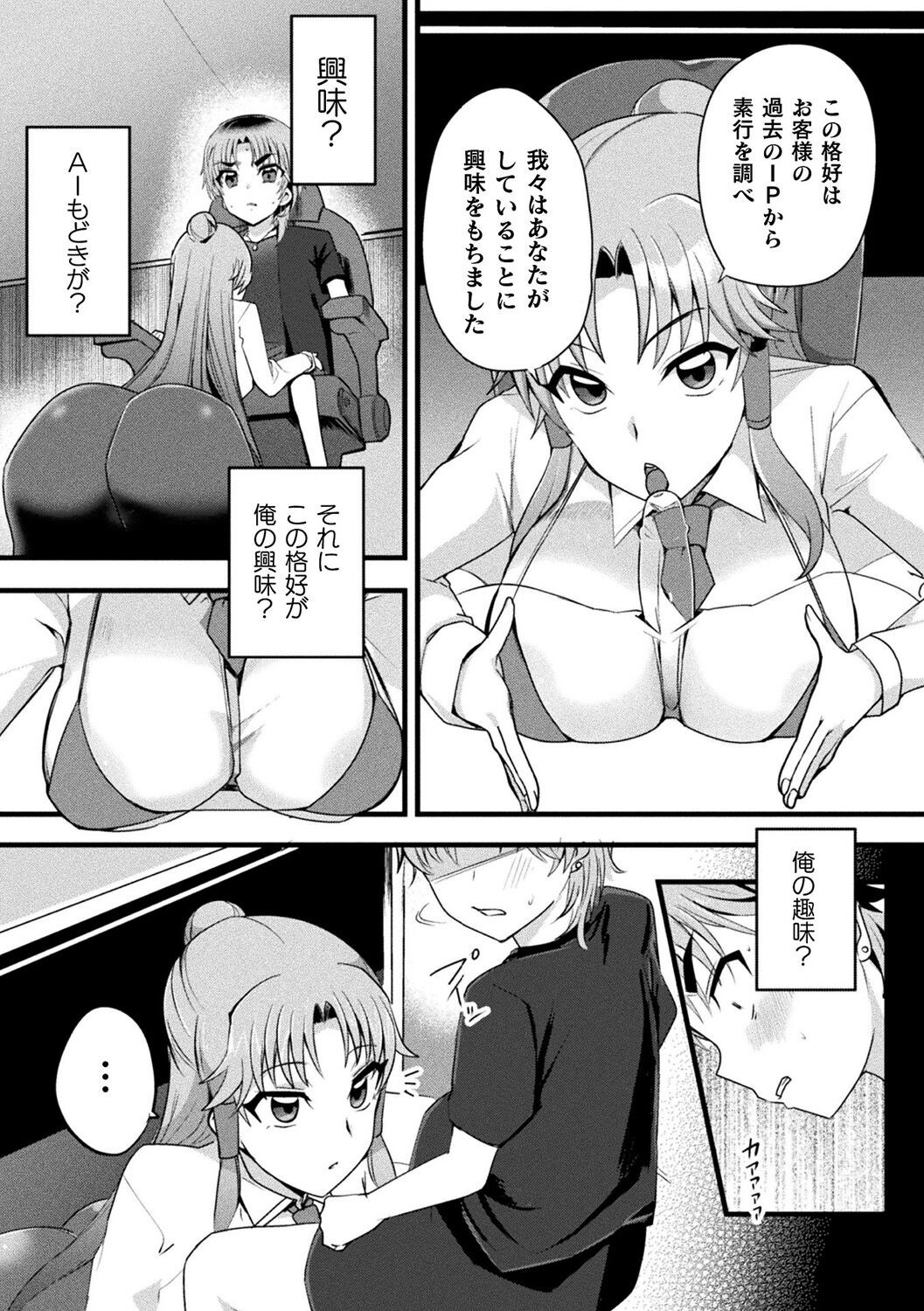 Page 87