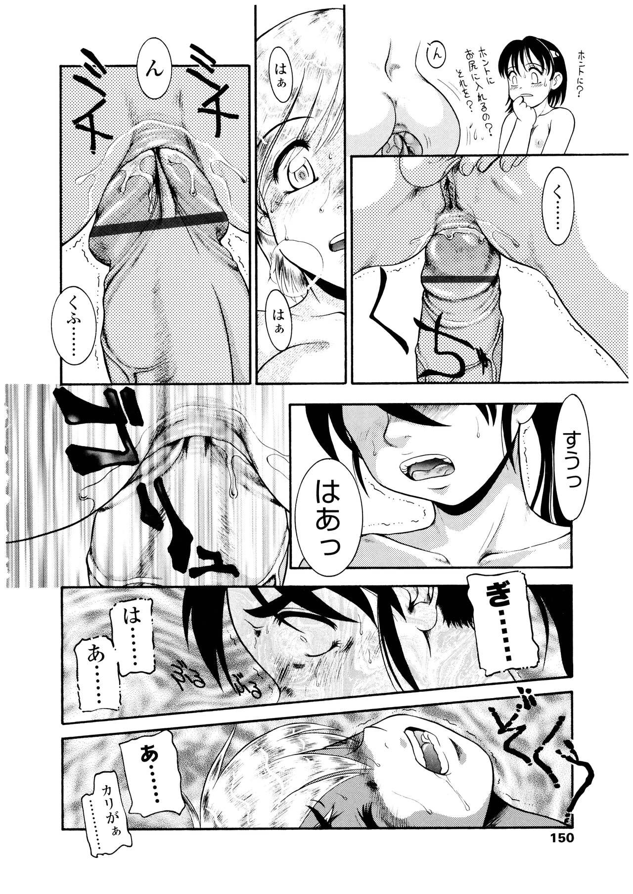 Page 151