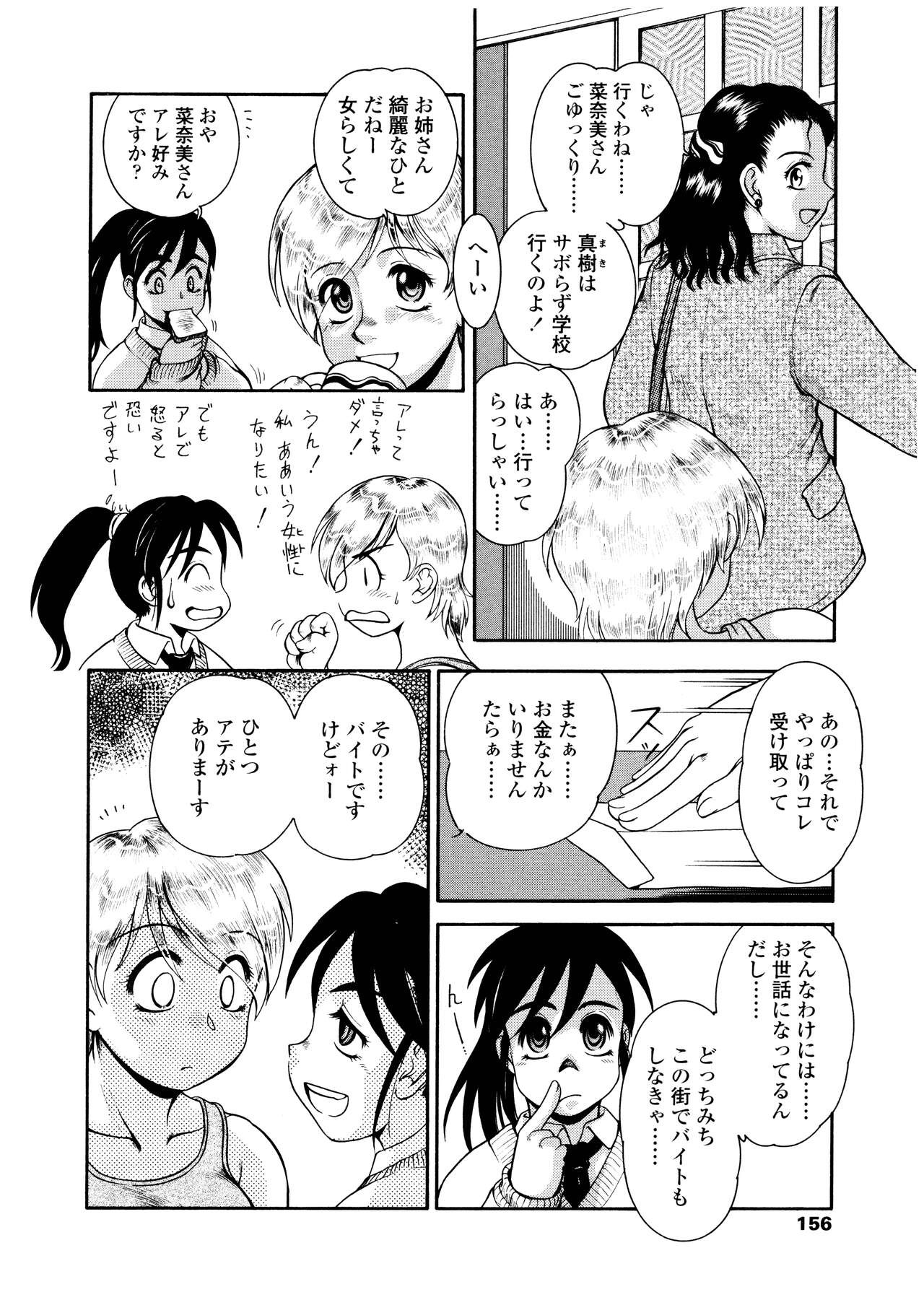 Page 157