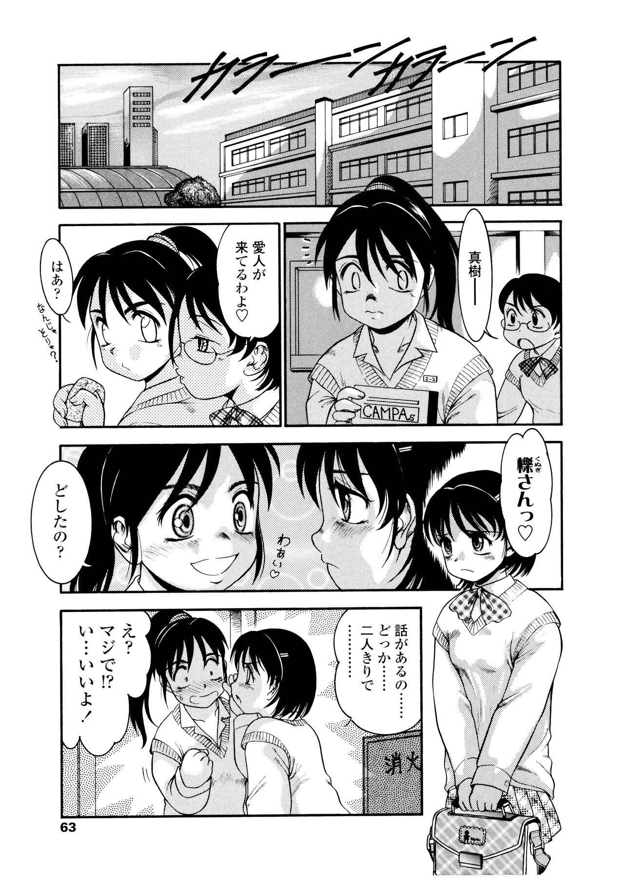 Page 64