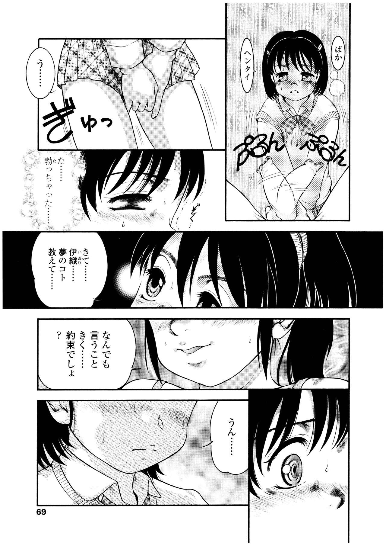 Page 70