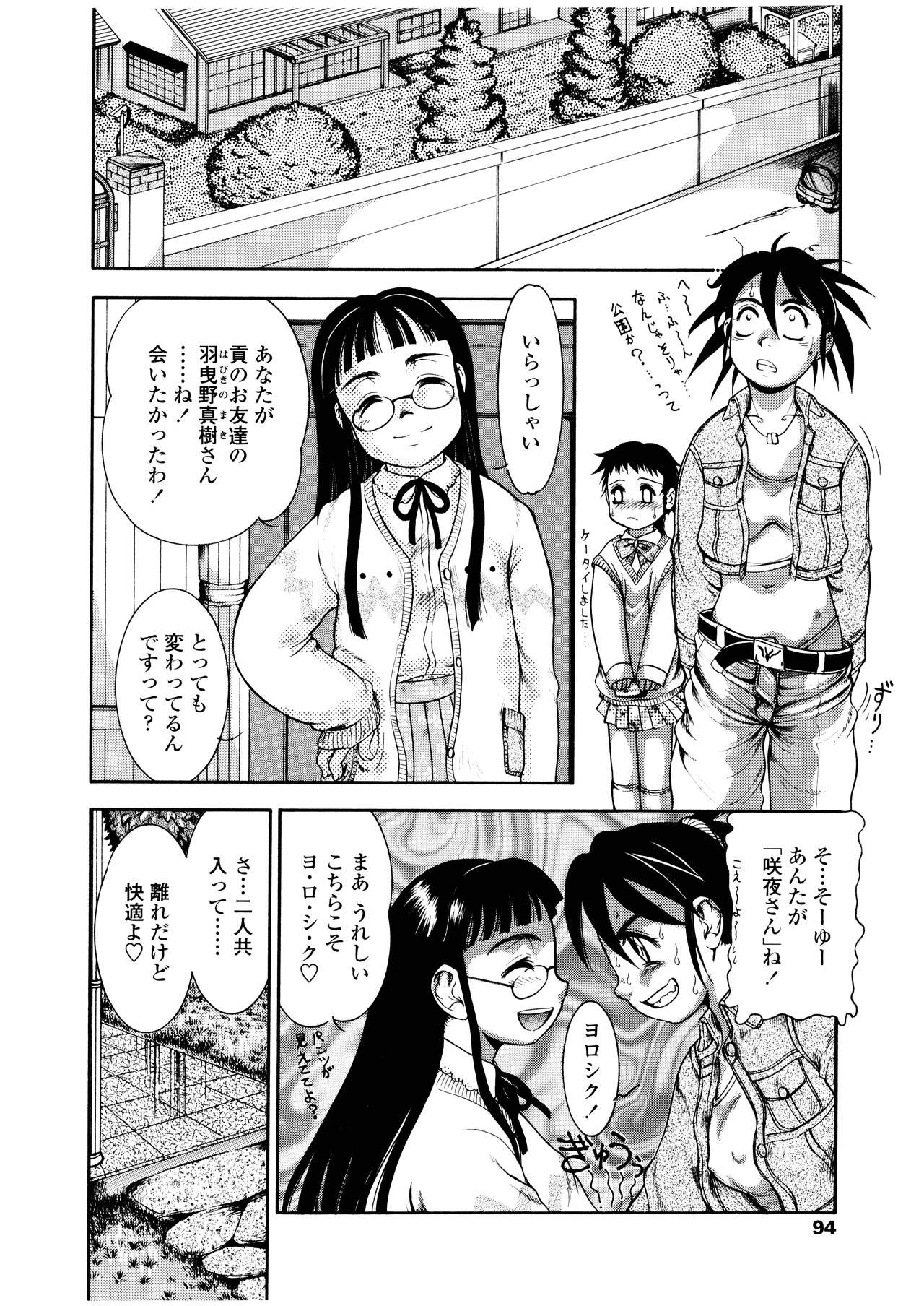 Page 95