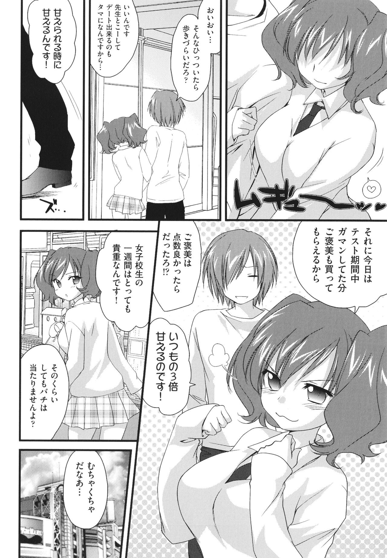 Page 172