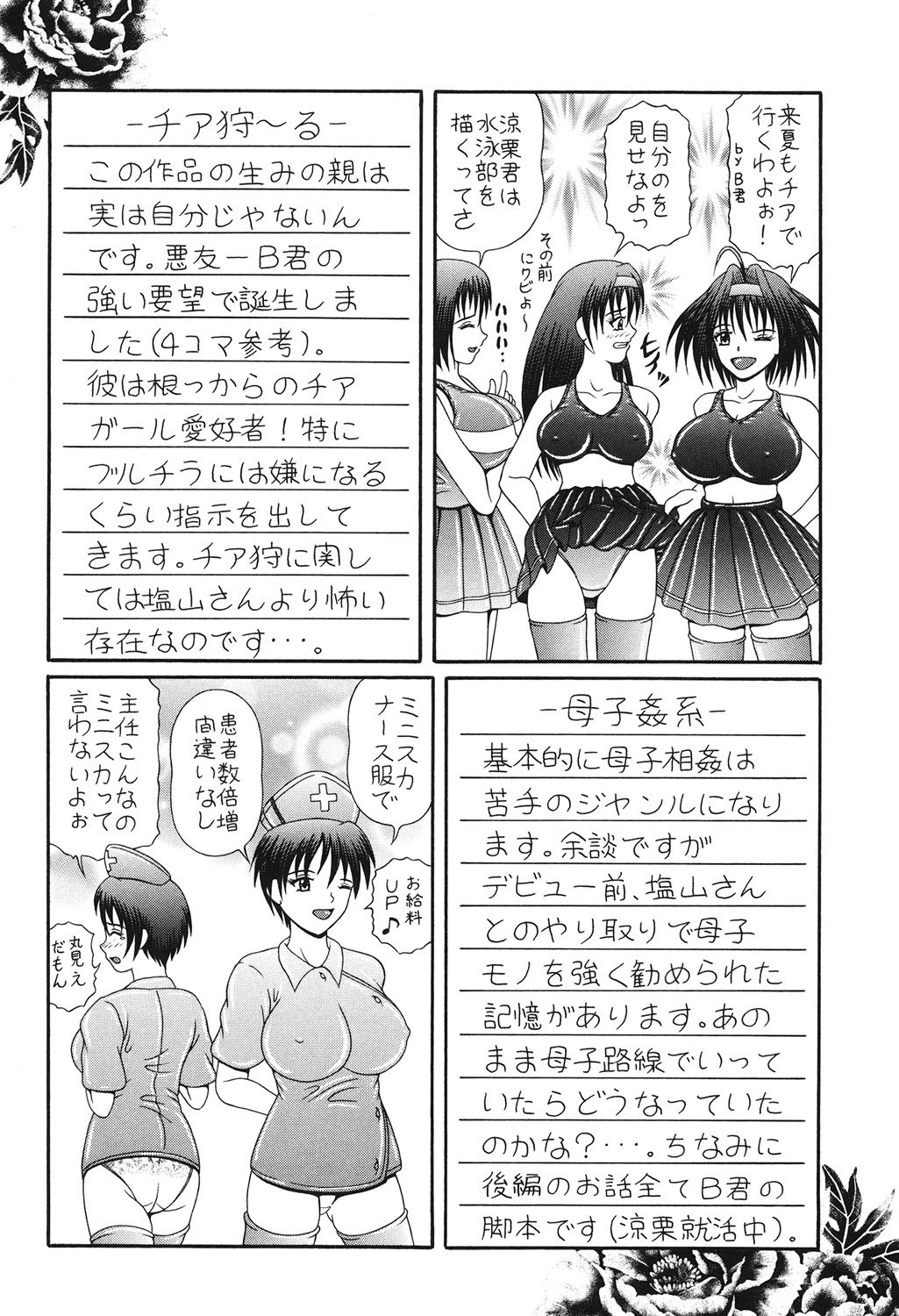 Page 145