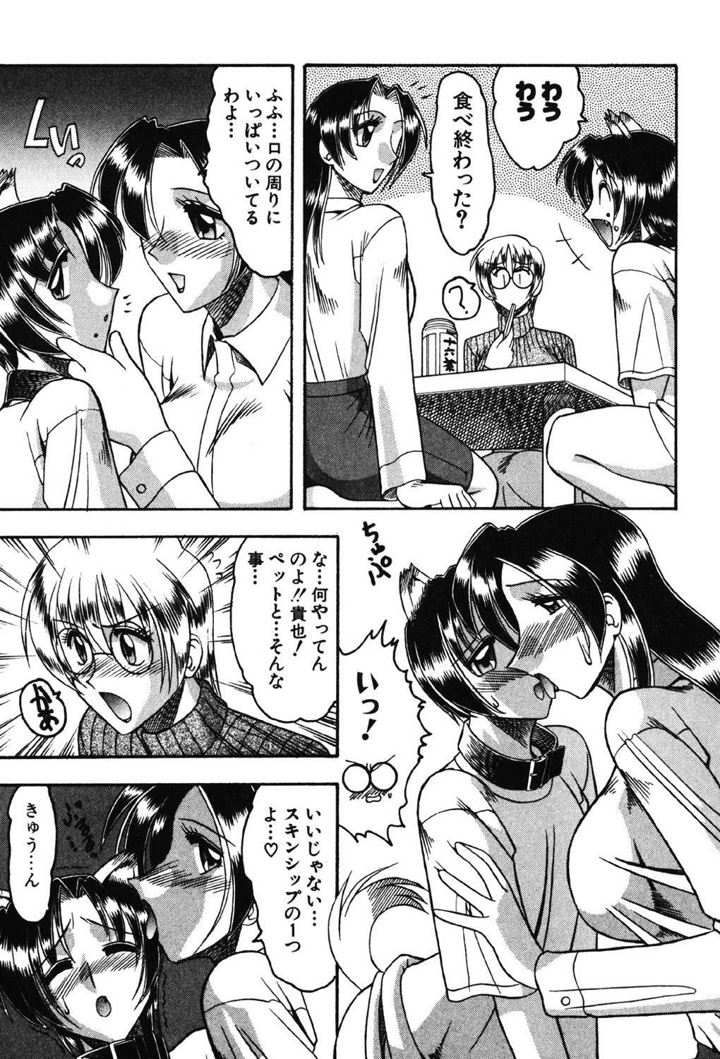 Page 100