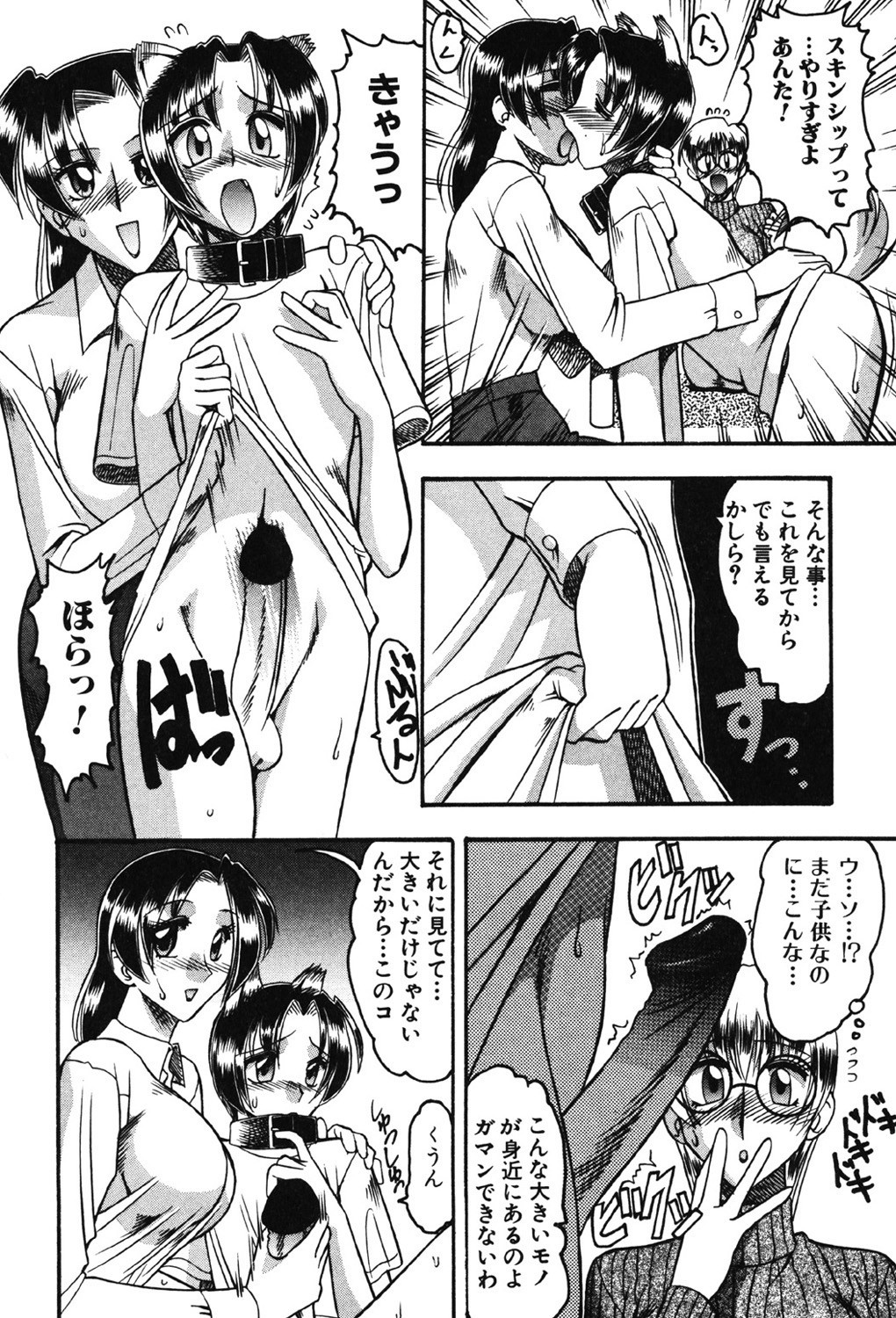 Page 101
