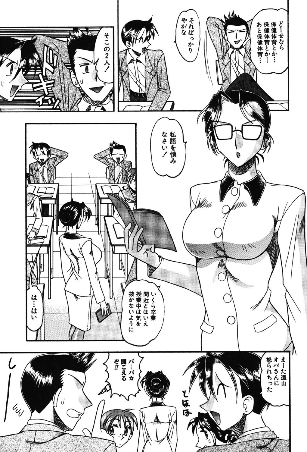 Page 112