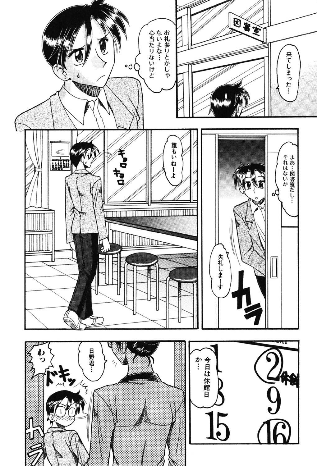 Page 114