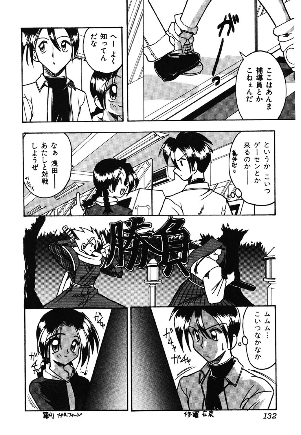 Page 131