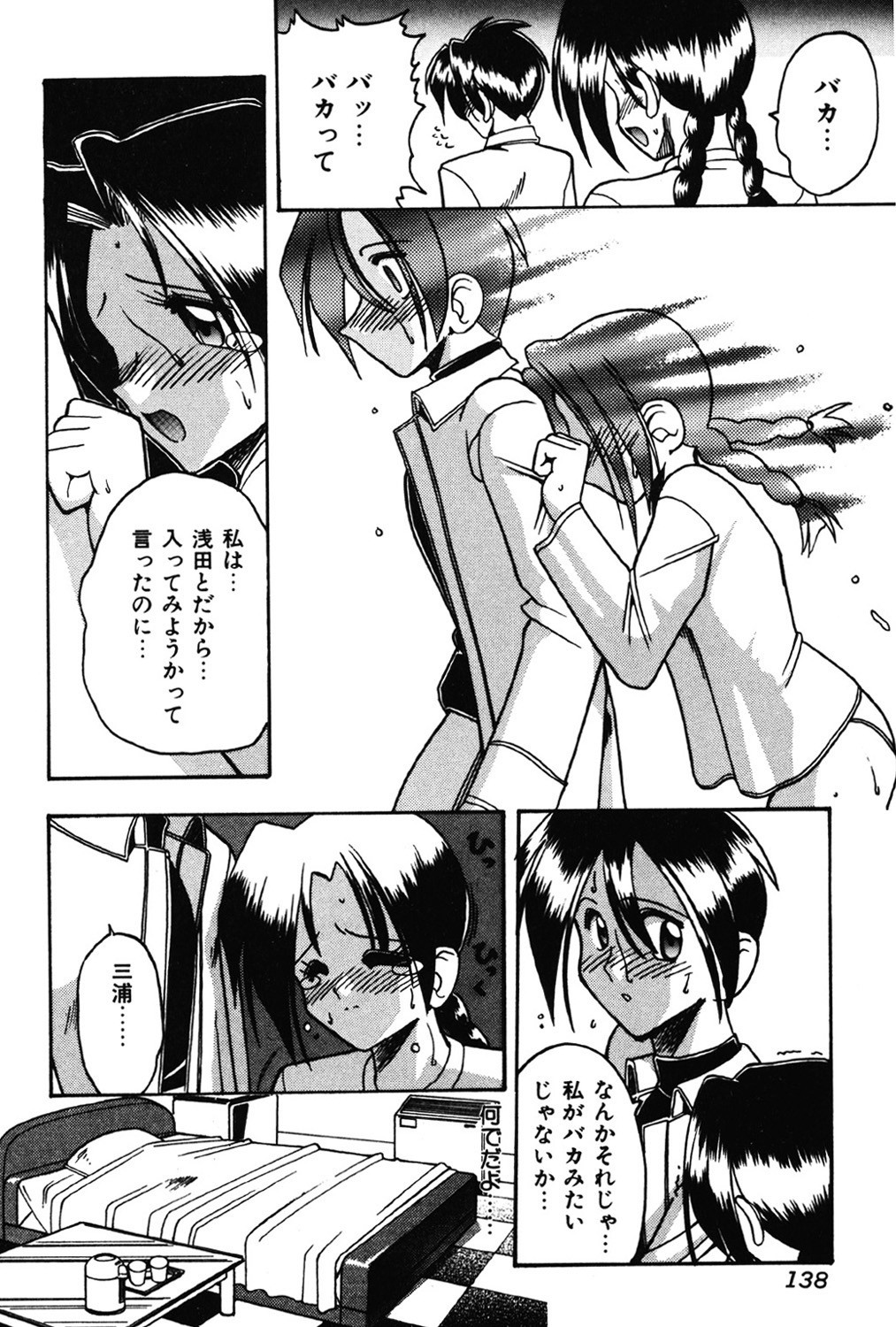 Page 137