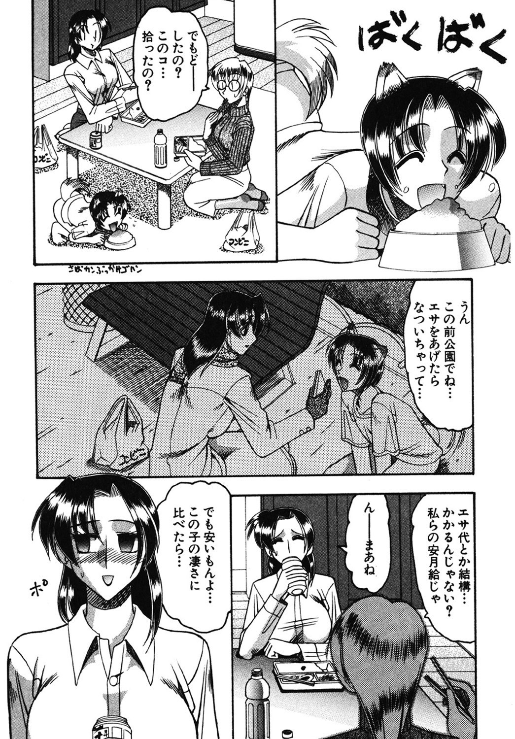 Page 99