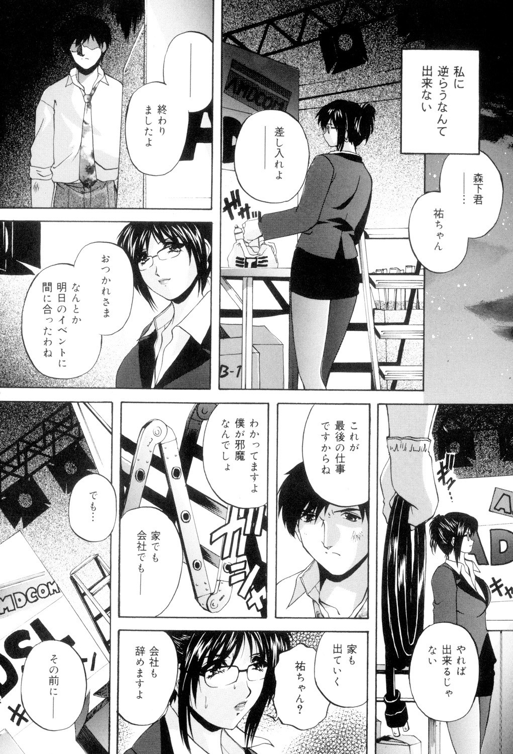 Page 80
