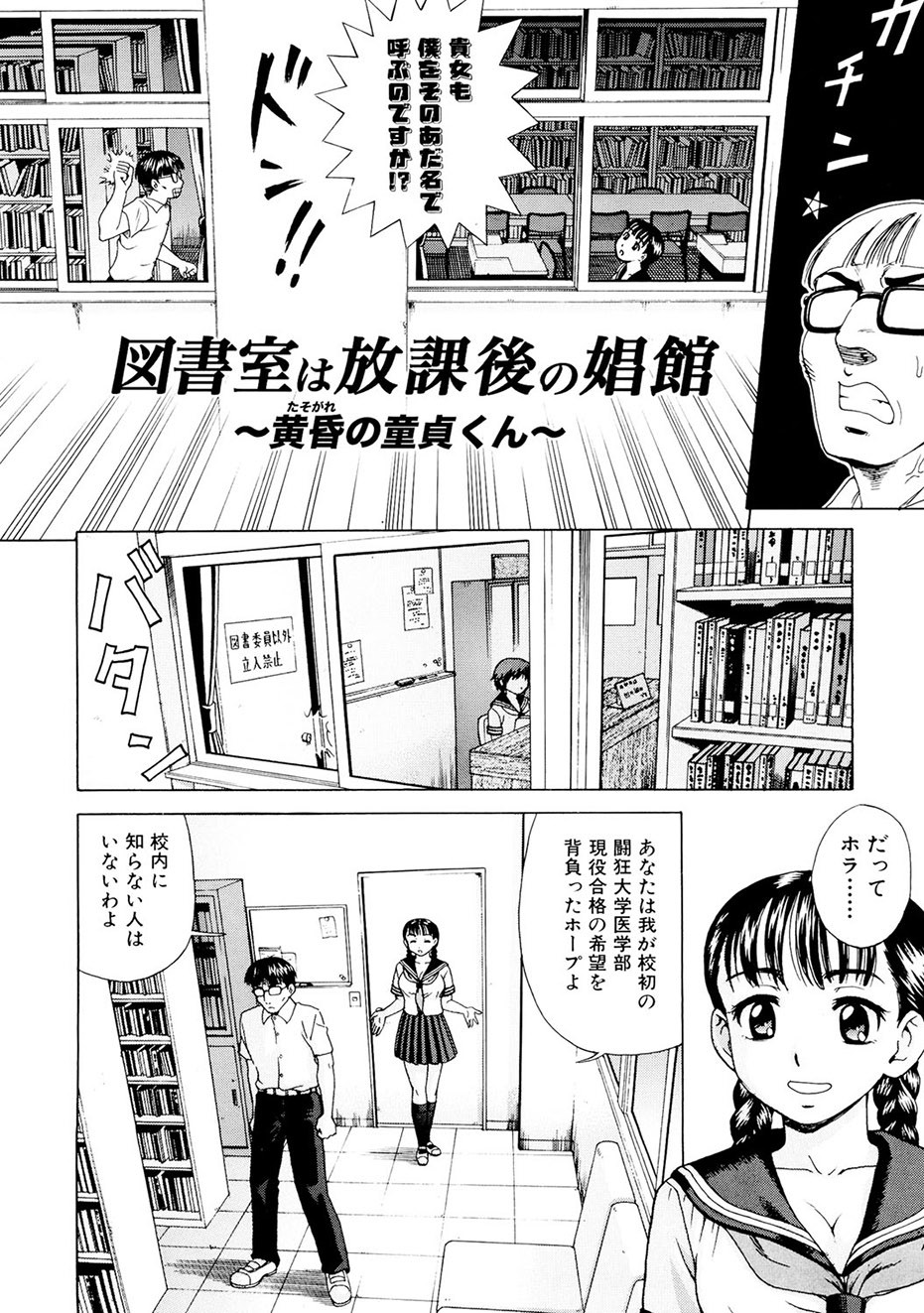 Page 101