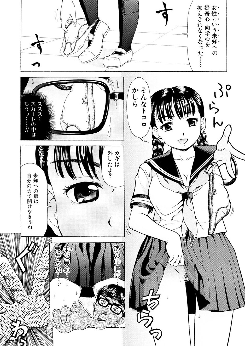 Page 104