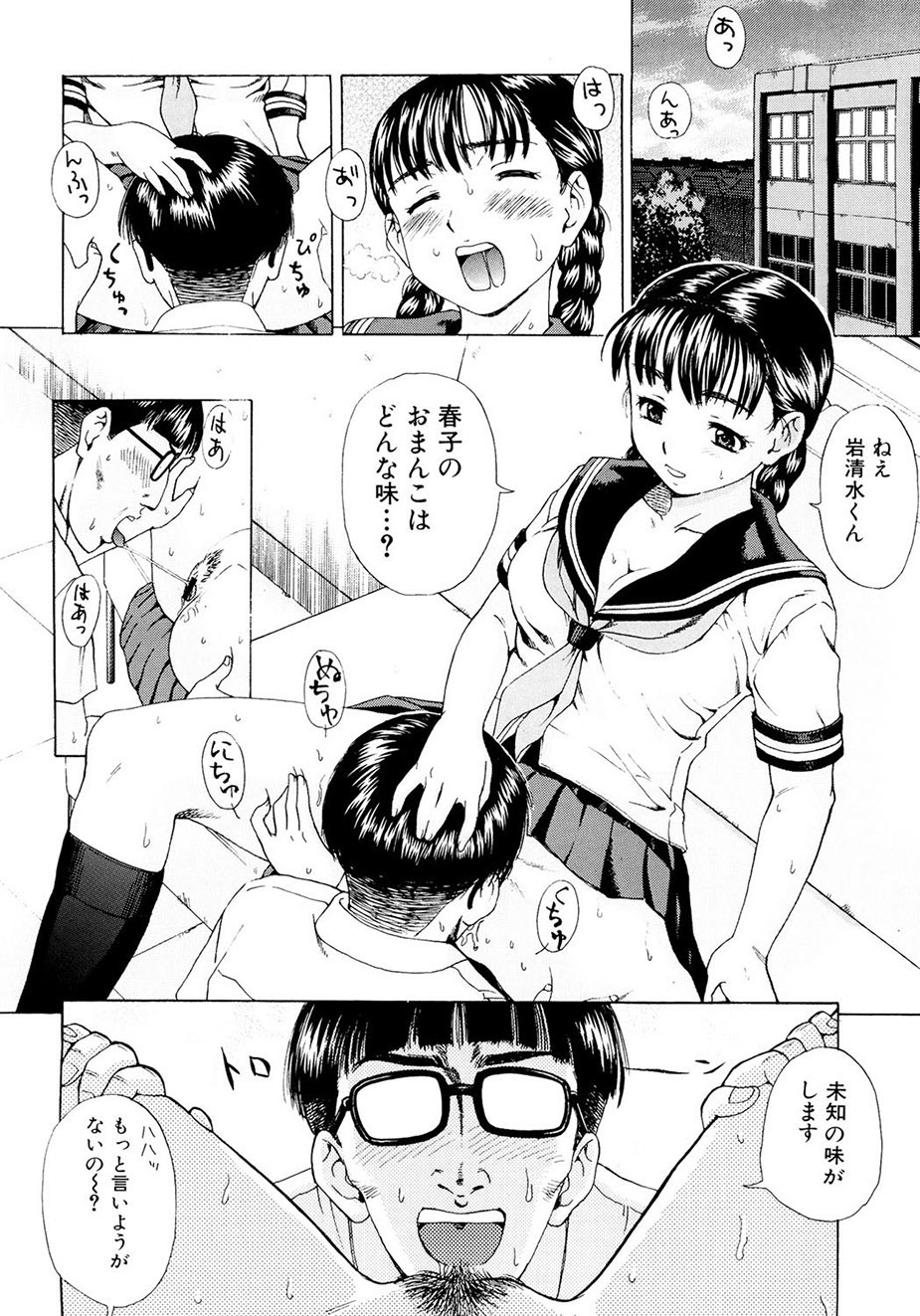 Page 105