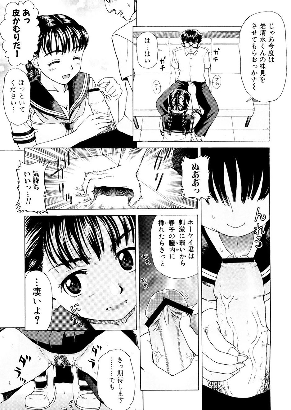 Page 106