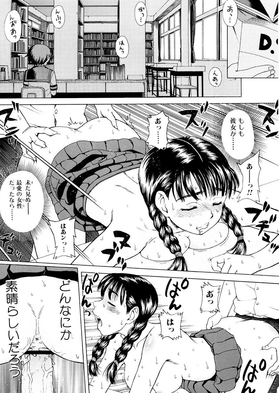 Page 112