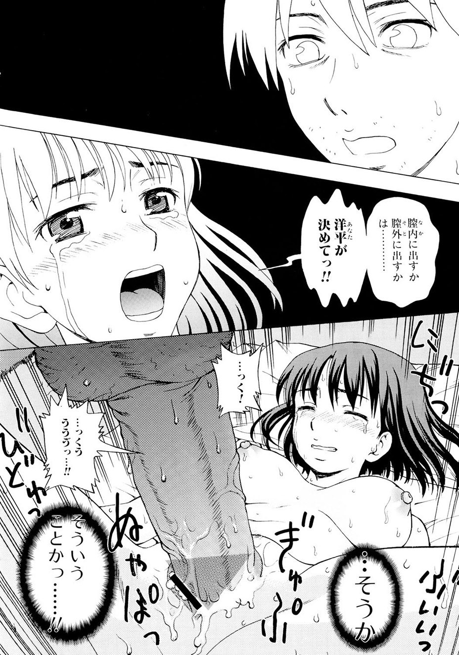 Page 143