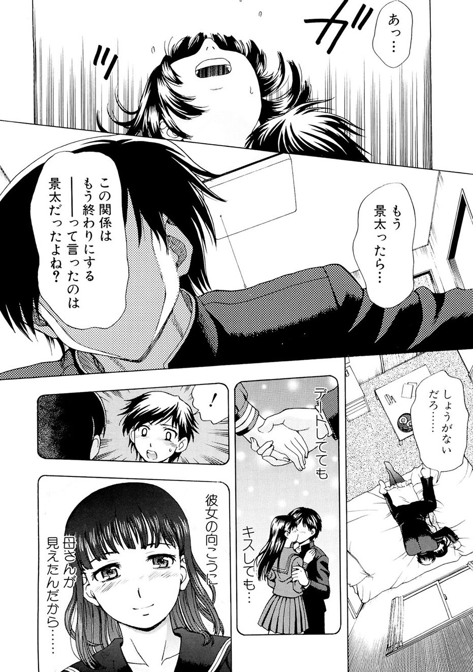 Page 71