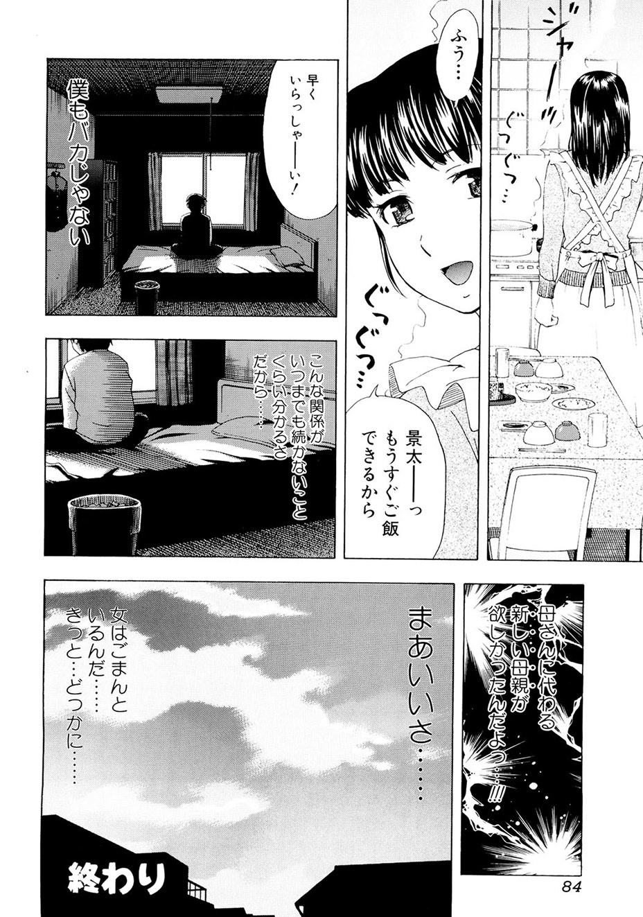 Page 83