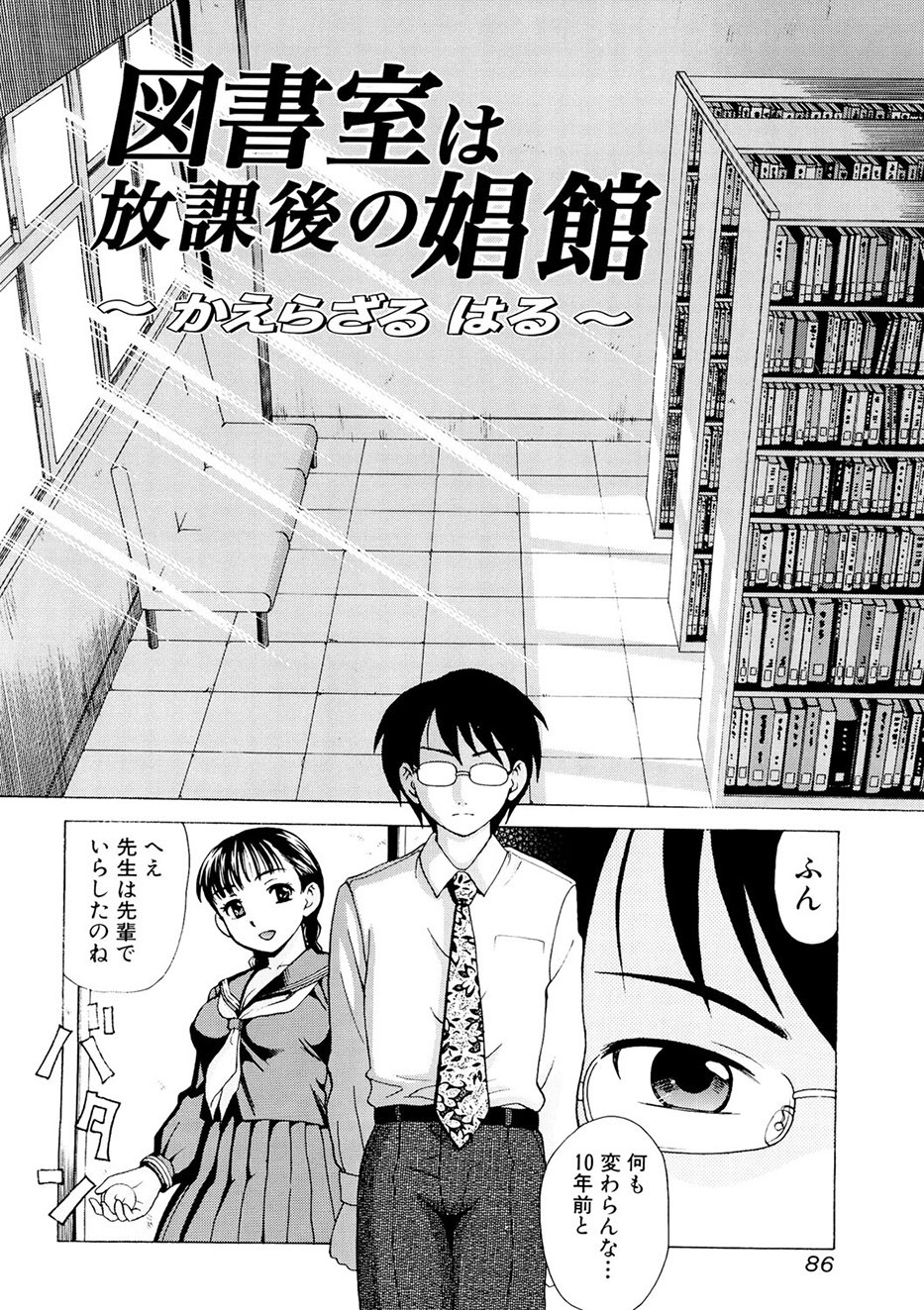 Page 85
