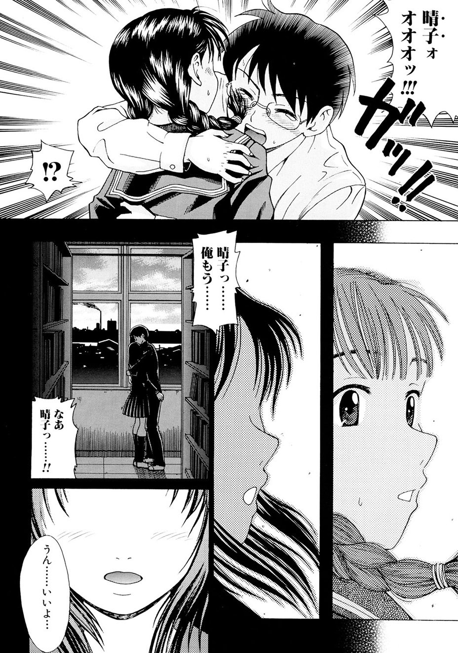 Page 89