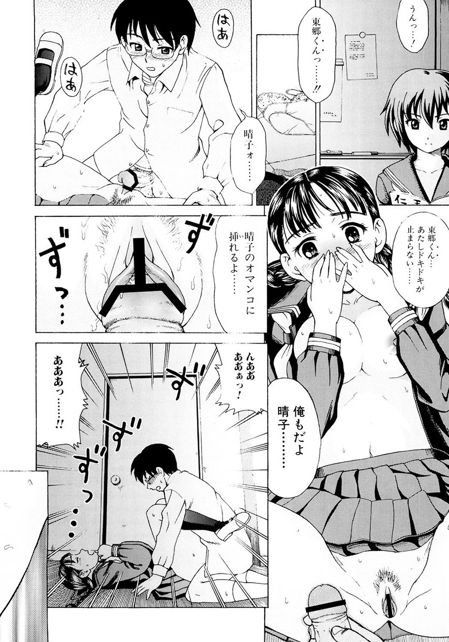 Page 91